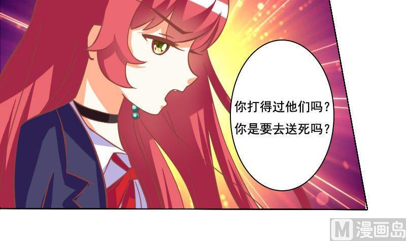 《泽野家的兔子》第058话 第12页