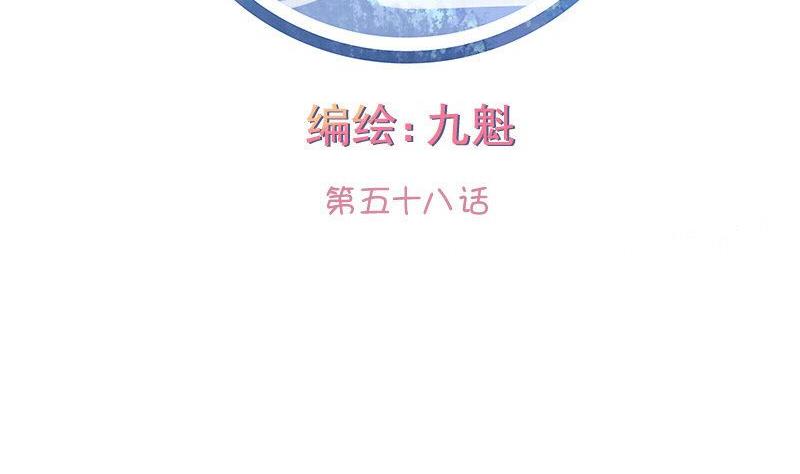 《泽野家的兔子》第058话 第2页