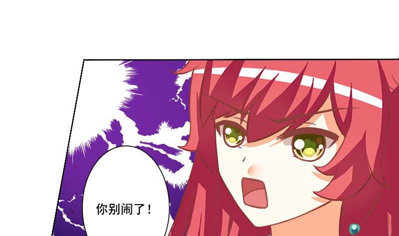 《泽野家的兔子》第058话 第8页