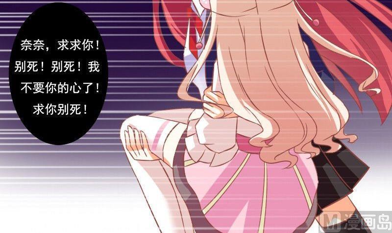 《泽野家的兔子》第063话 第12页