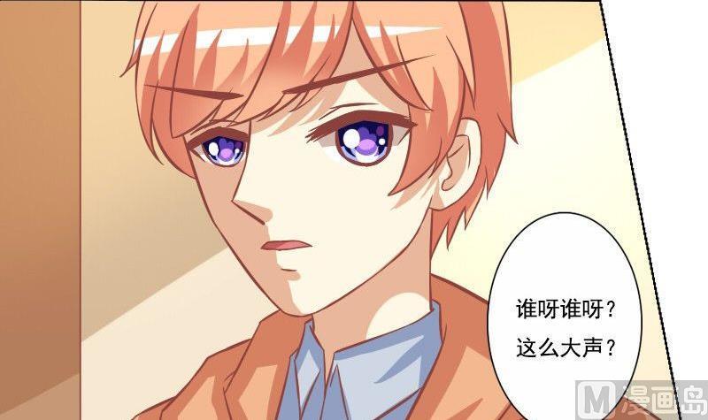 《泽野家的兔子》第063话 第18页
