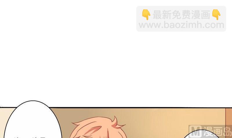 《泽野家的兔子》第063话 第21页