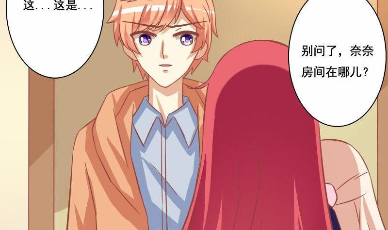 《泽野家的兔子》第063话 第22页