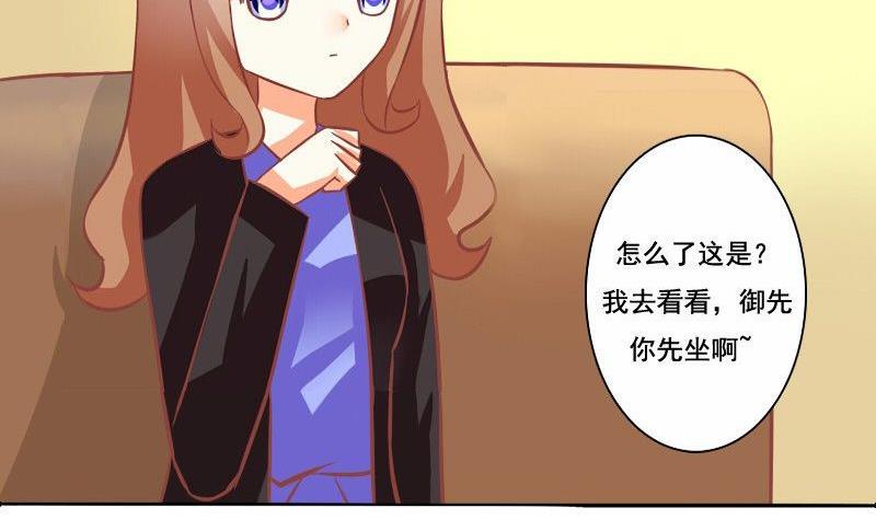 《泽野家的兔子》第063话 第26页