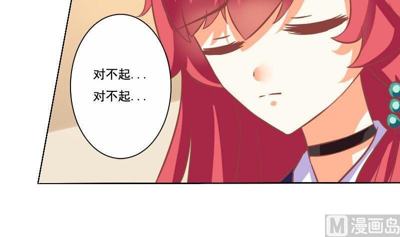 《泽野家的兔子》第063话 第42页