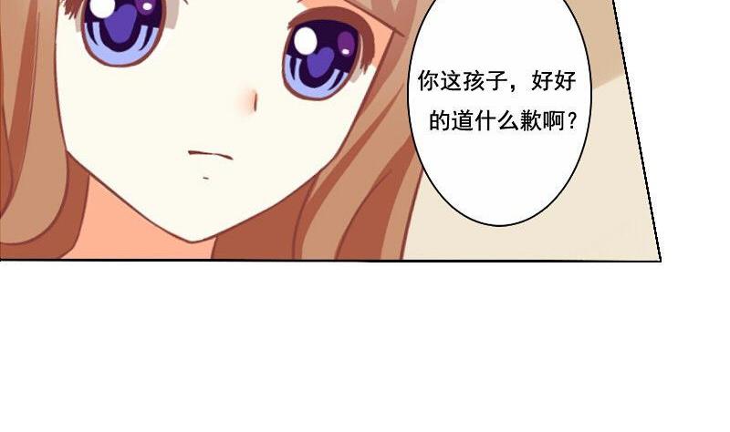 《泽野家的兔子》第063话 第44页