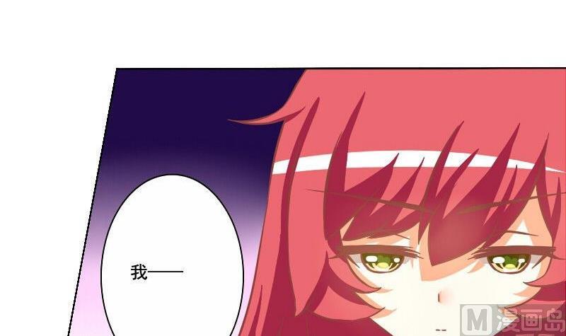《泽野家的兔子》第063话 第45页