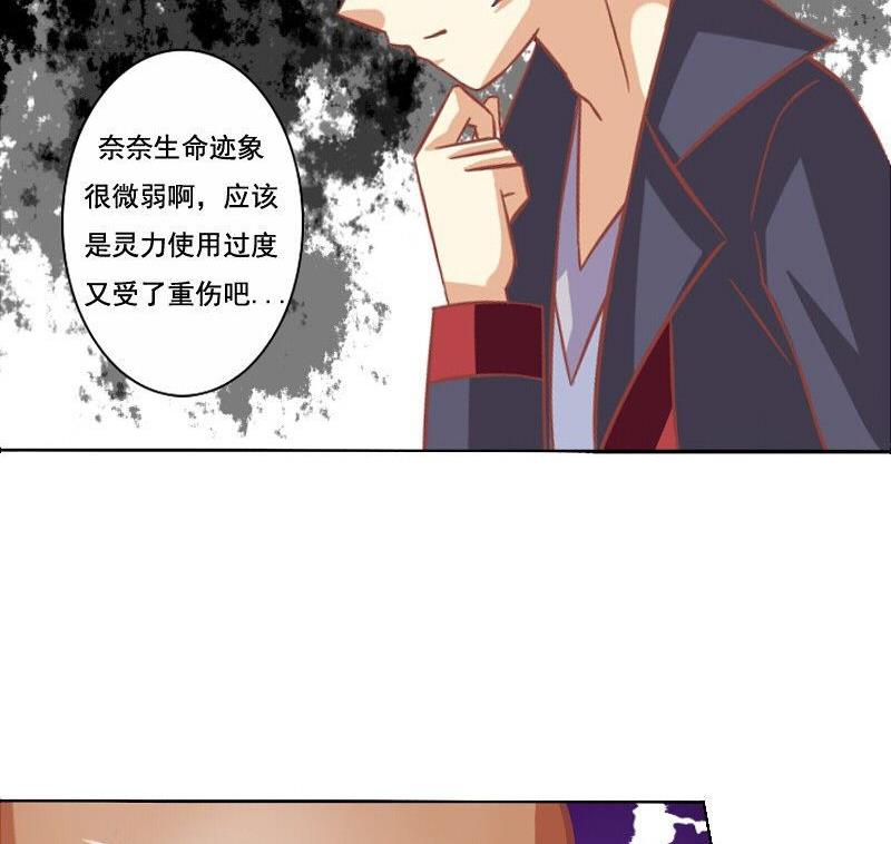 《泽野家的兔子》第063话 第50页