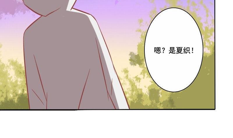 《泽野家的兔子》第063话 第8页