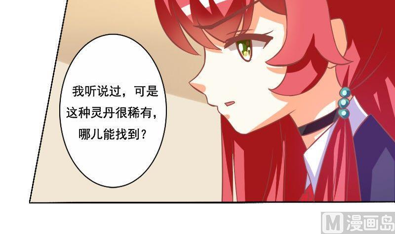 《泽野家的兔子》第064话 第12页