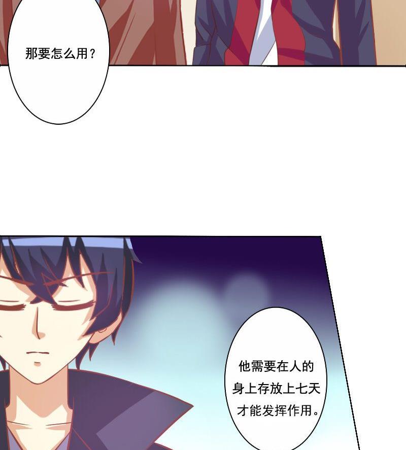 《泽野家的兔子》第064话 第17页