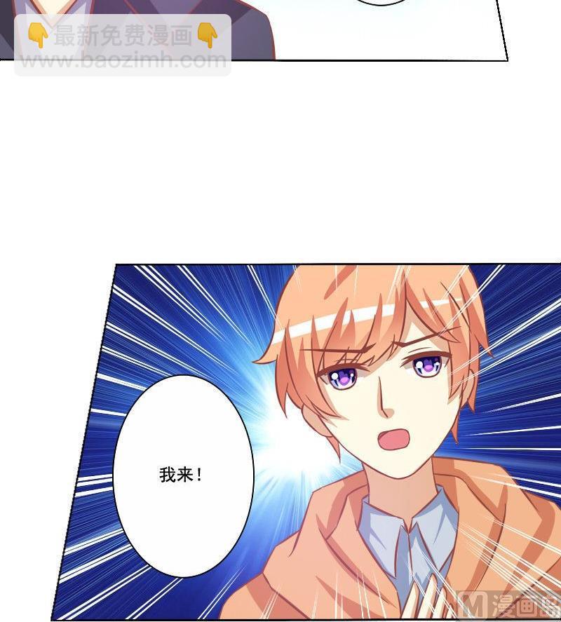 《泽野家的兔子》第064话 第18页