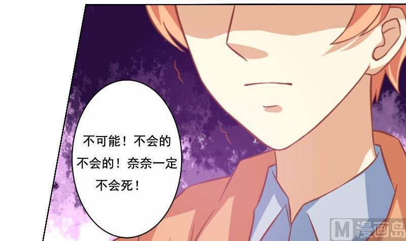 《泽野家的兔子》第064话 第3页