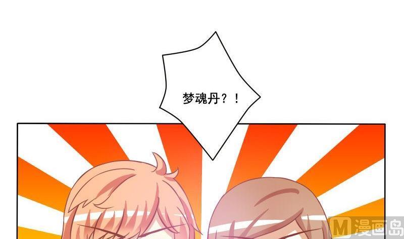 《泽野家的兔子》第064话 第6页
