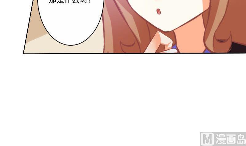 《泽野家的兔子》第064话 第9页