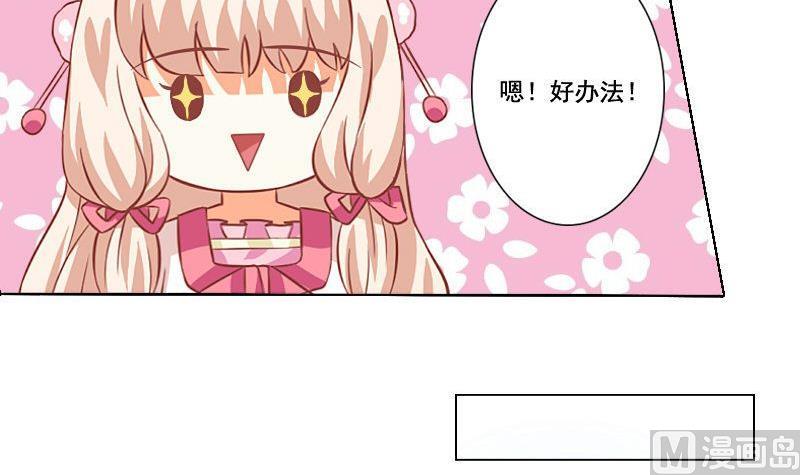 《泽野家的兔子》第059话 第12页