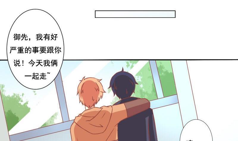 《泽野家的兔子》第059话 第13页
