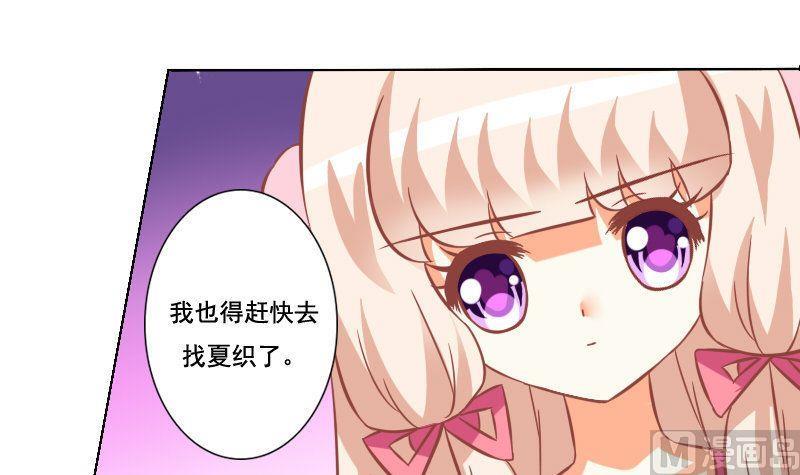 《泽野家的兔子》第059话 第15页