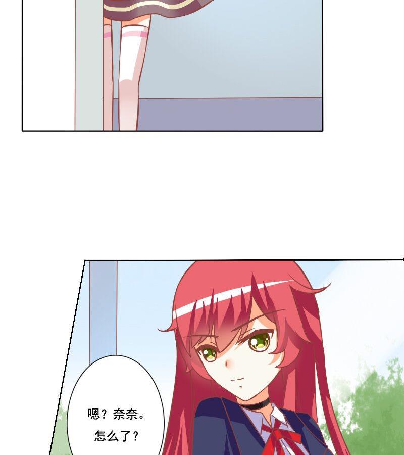 《泽野家的兔子》第059话 第17页