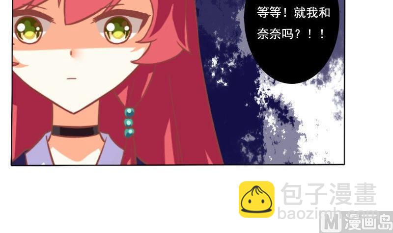 《泽野家的兔子》第059话 第21页