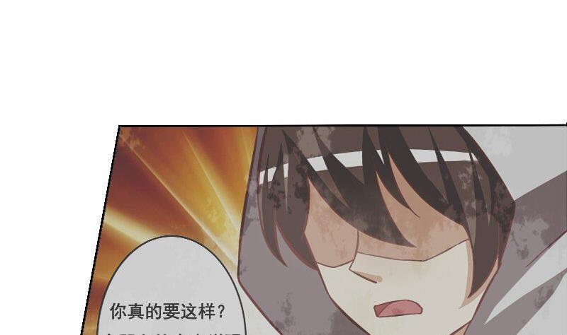 《泽野家的兔子》第059话 第22页