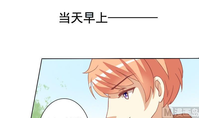 《泽野家的兔子》第059话 第6页