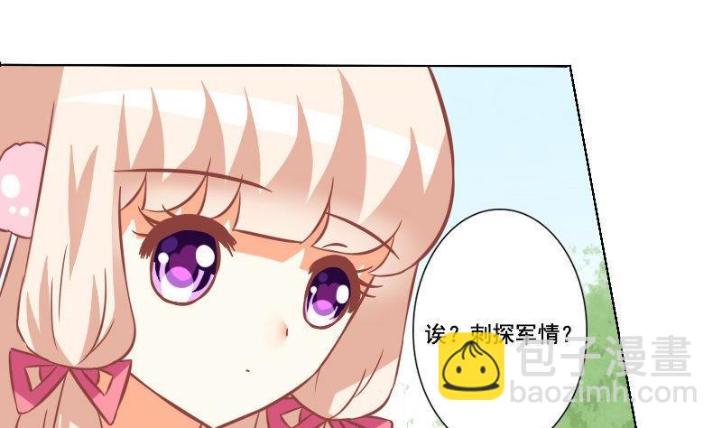 《泽野家的兔子》第059话 第8页