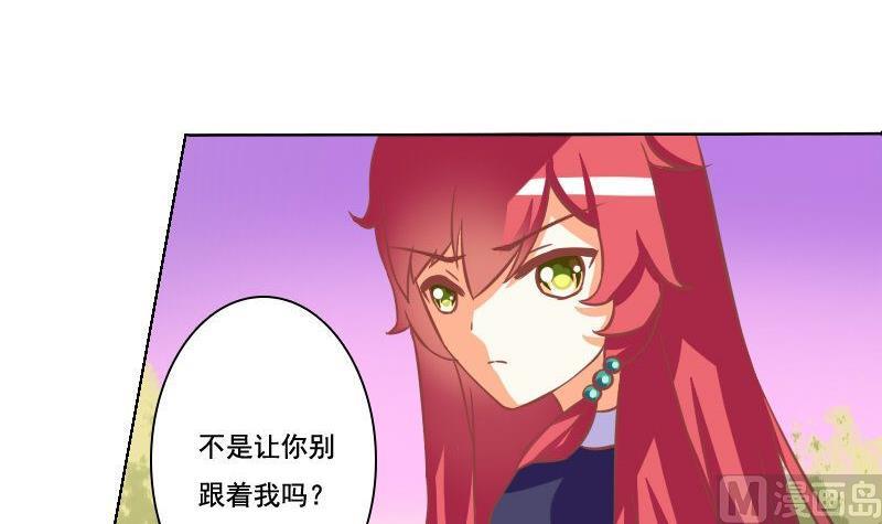 《泽野家的兔子》第057话 第24页