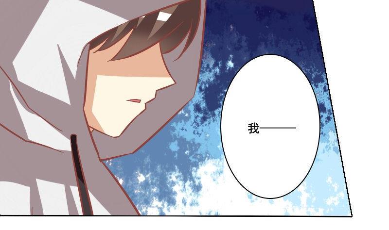 《泽野家的兔子》第057话 第26页