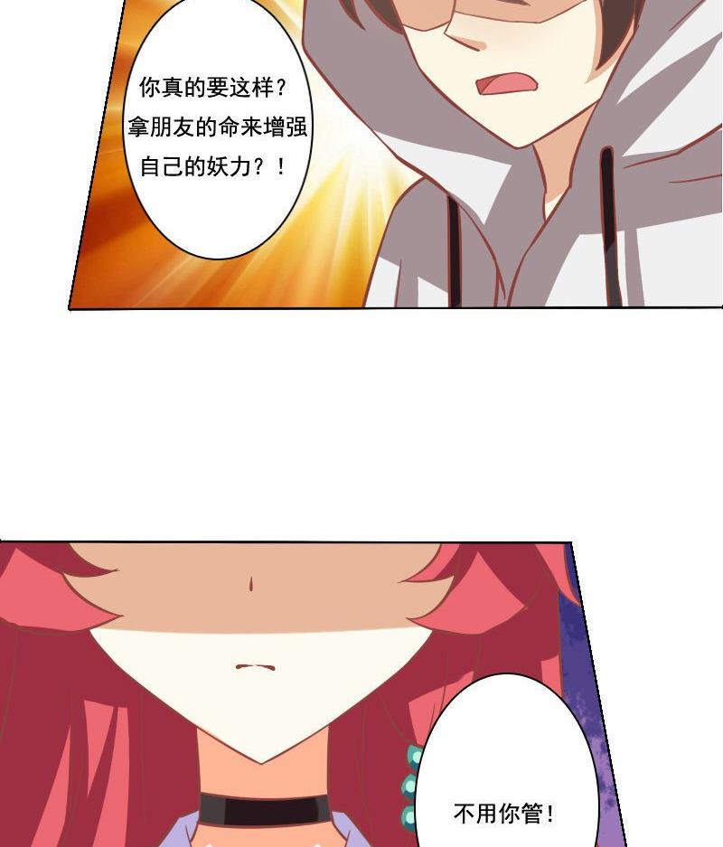 《泽野家的兔子》第057话 第35页