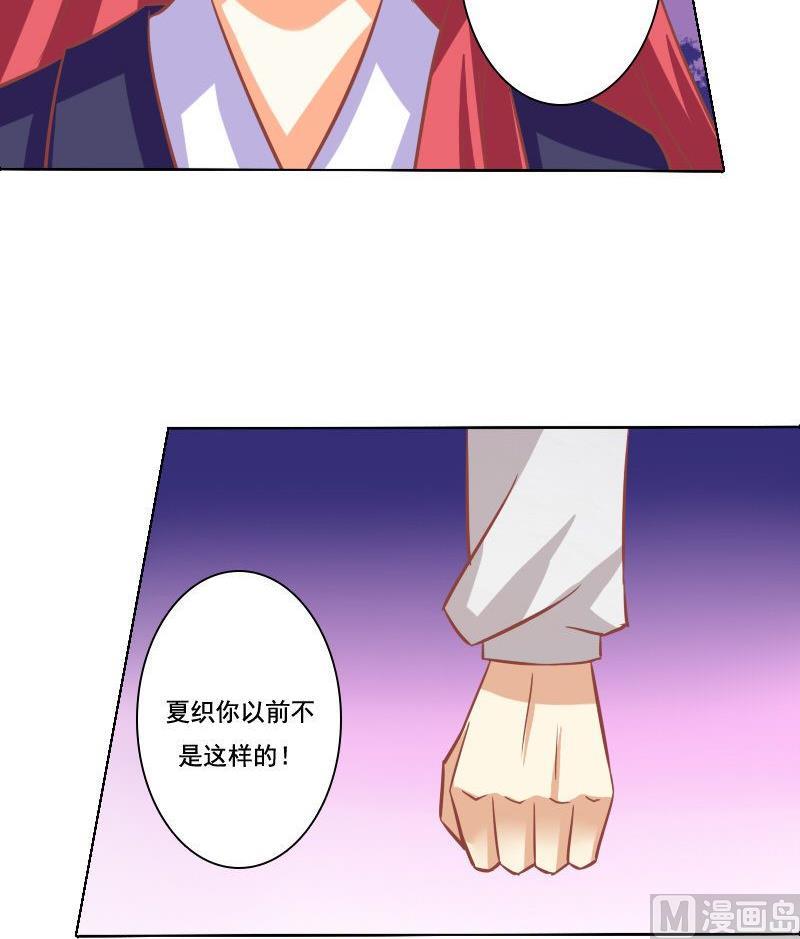 《泽野家的兔子》第057话 第36页