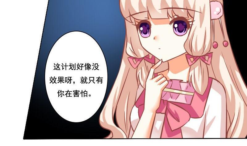 《泽野家的兔子》第057话 第5页