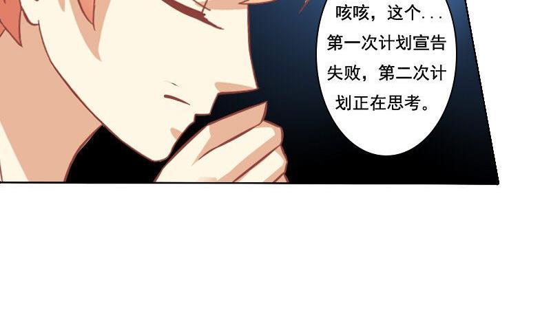 《泽野家的兔子》第057话 第7页
