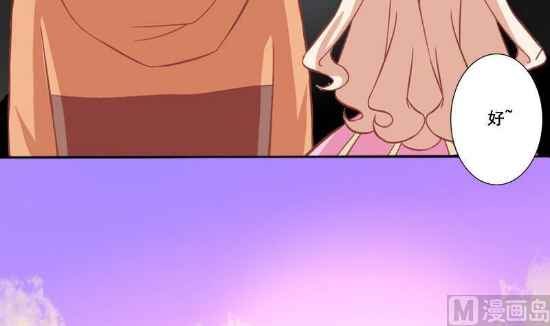 《泽野家的兔子》第057话 第9页