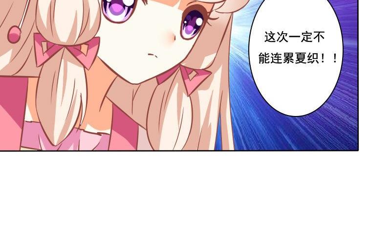 《泽野家的兔子》第061话 第14页