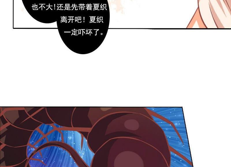 《泽野家的兔子》第061话 第28页