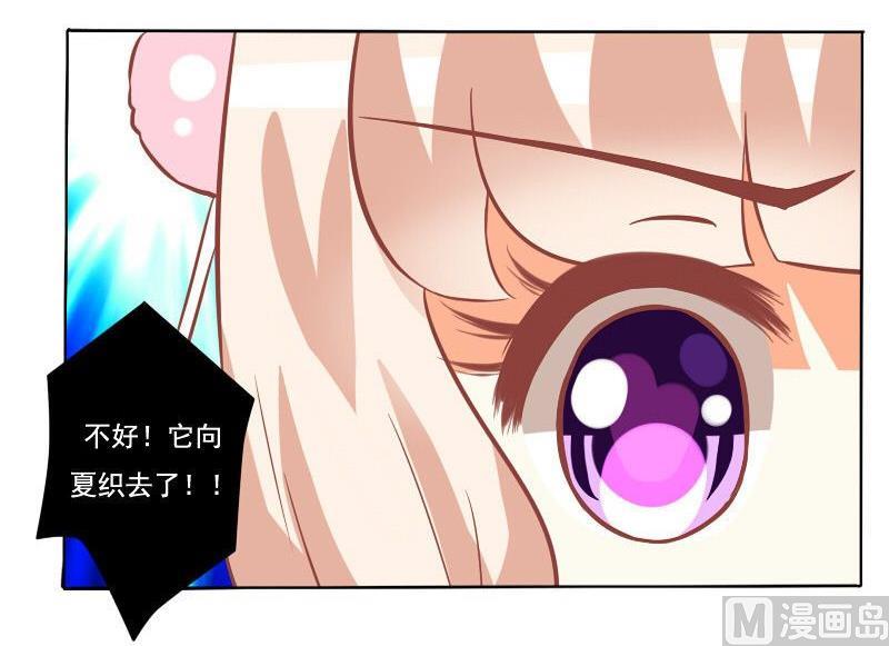《泽野家的兔子》第061话 第30页