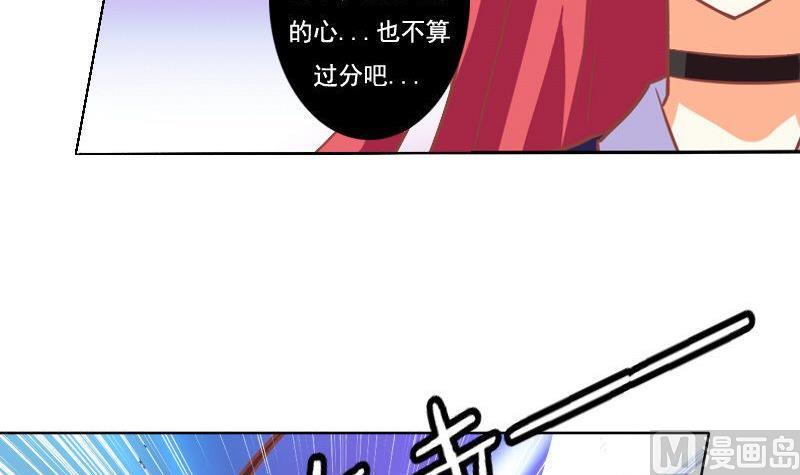 《泽野家的兔子》第061话 第9页