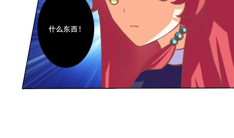 《泽野家的兔子》第060话 第14页