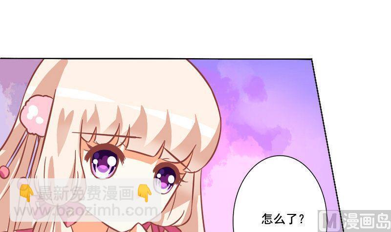 《泽野家的兔子》第060话 第15页
