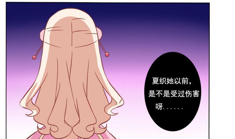 《泽野家的兔子》第060话 第19页