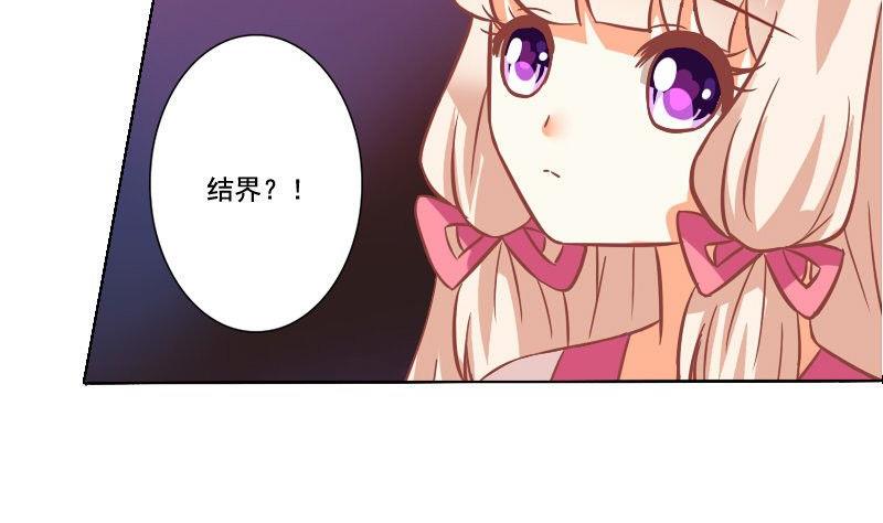 《泽野家的兔子》第060话 第26页