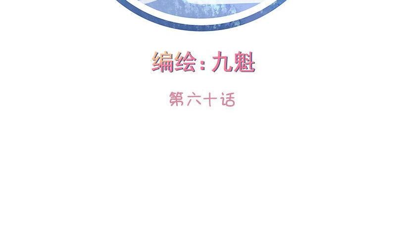 《泽野家的兔子》第060话 第2页