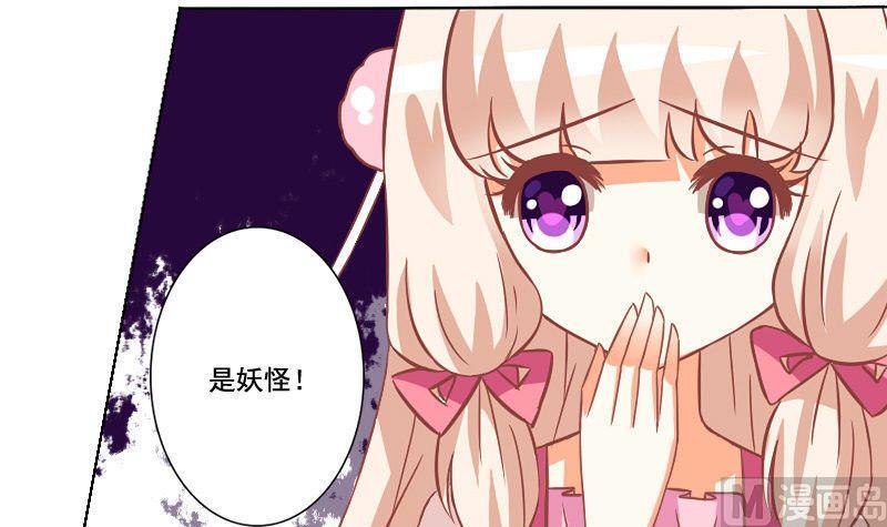 《泽野家的兔子》第060话 第33页