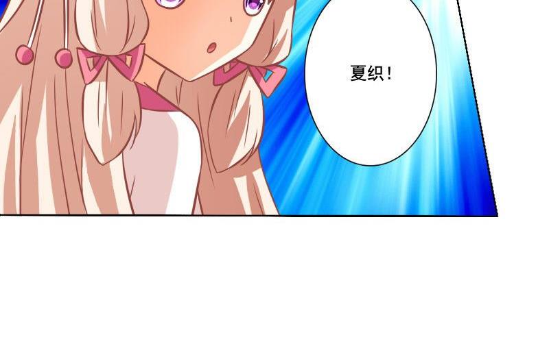 《泽野家的兔子》第060话 第35页