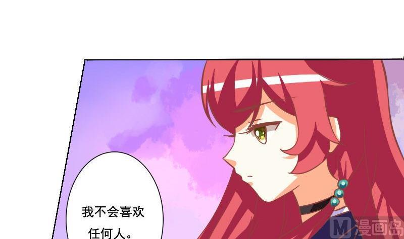 《泽野家的兔子》第060话 第3页