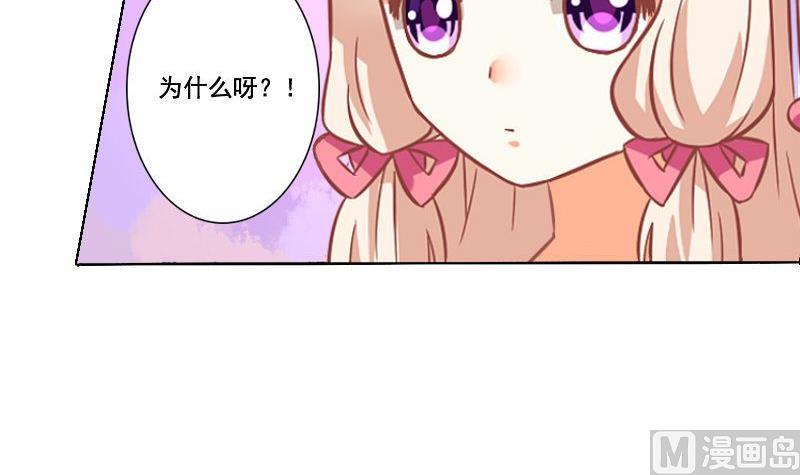 《泽野家的兔子》第060话 第9页