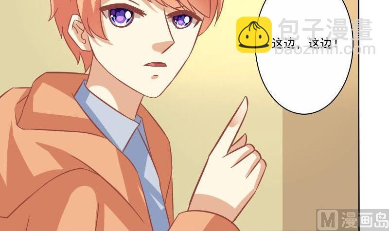 《泽野家的兔子》第063话 第24页