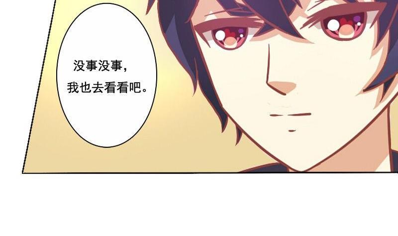 《泽野家的兔子》第063话 第28页