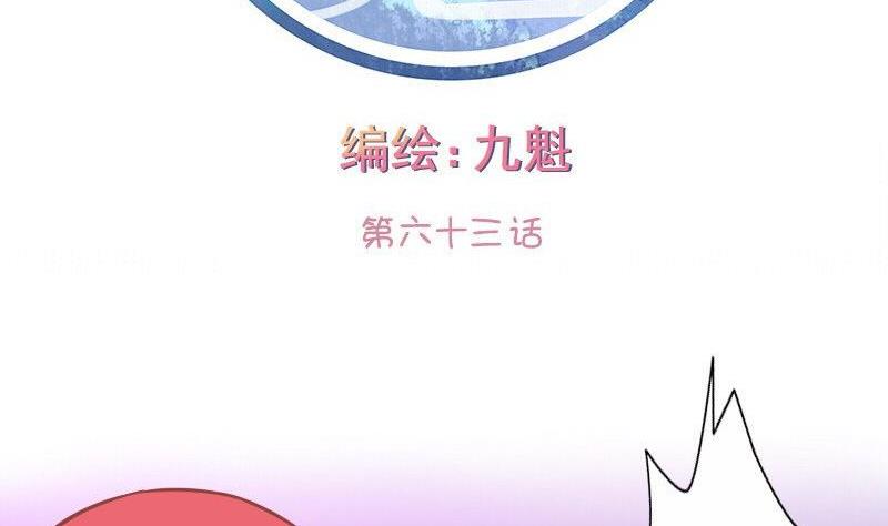 《泽野家的兔子》第063话 第2页